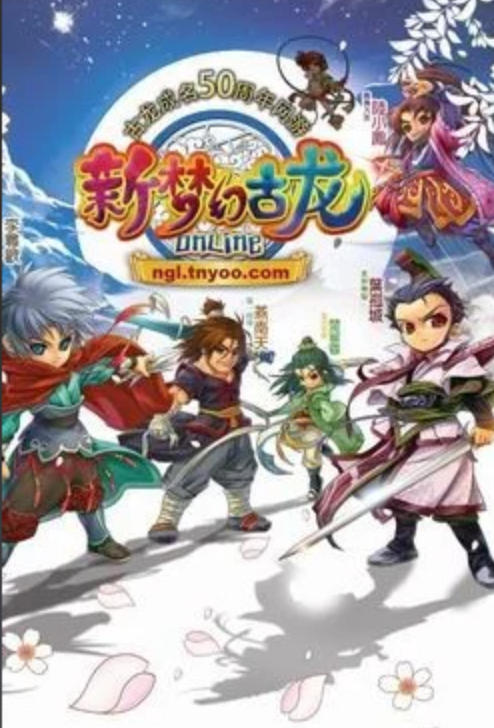 梦幻古龙2.058 服务端+客户端+详细架设教程