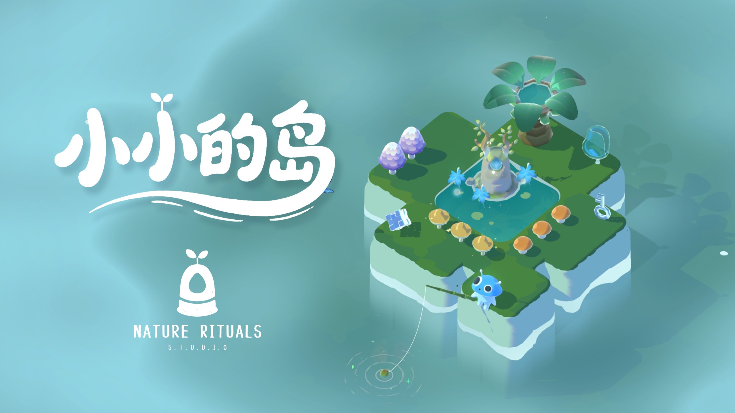 《小小的岛（Tiny Isle）》最新 中文版