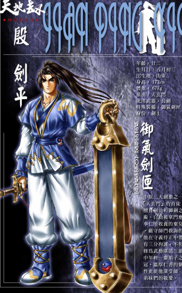 天地劫之神魔至尊传珍藏版