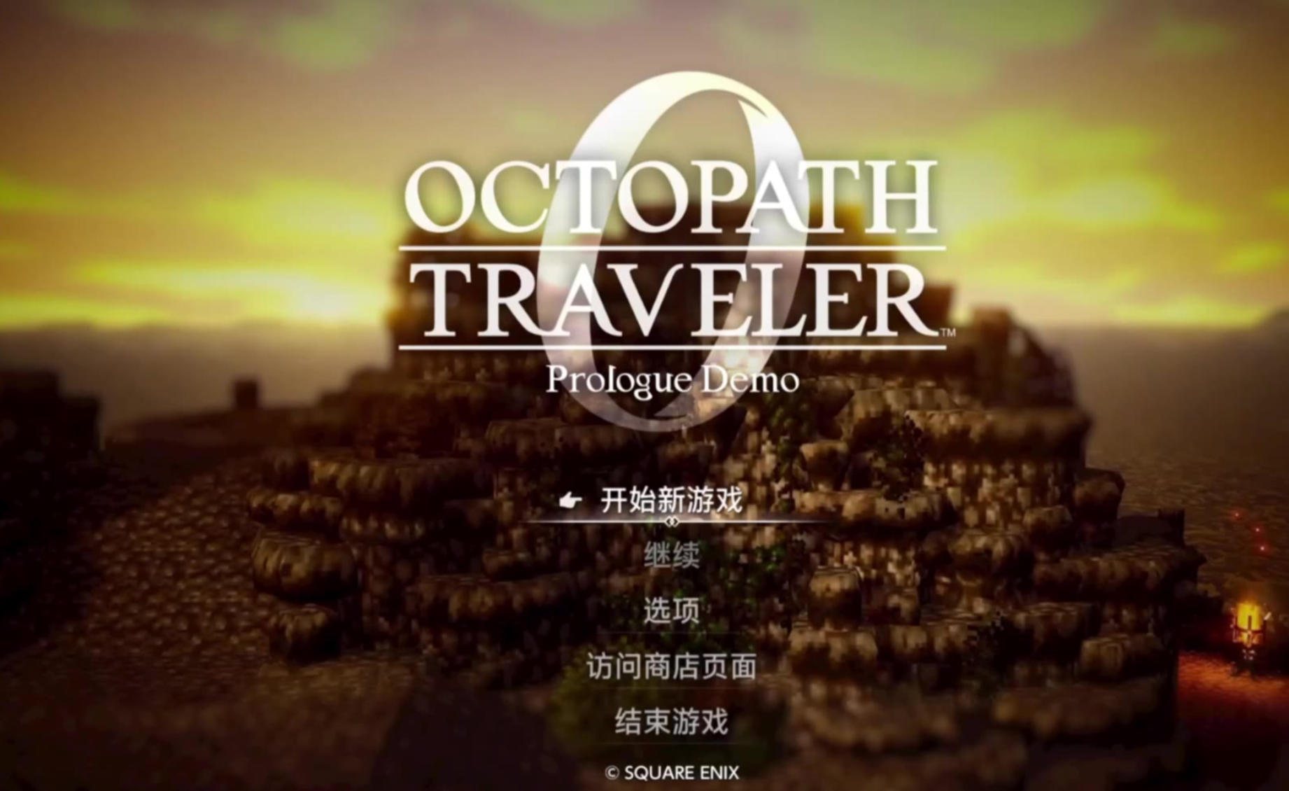 八方旅人0