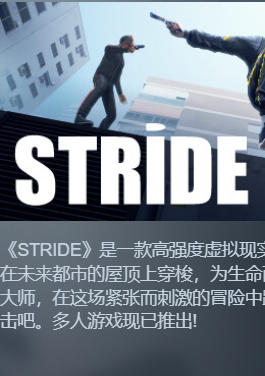 STRIDE-1292040