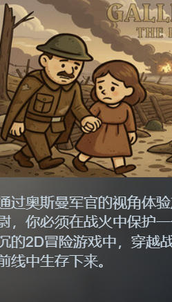 加里波利战壕：被遗忘的前线-4131480