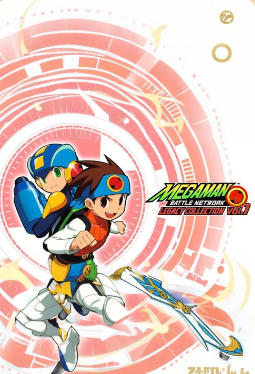 ROCKMAN EXE 合集1