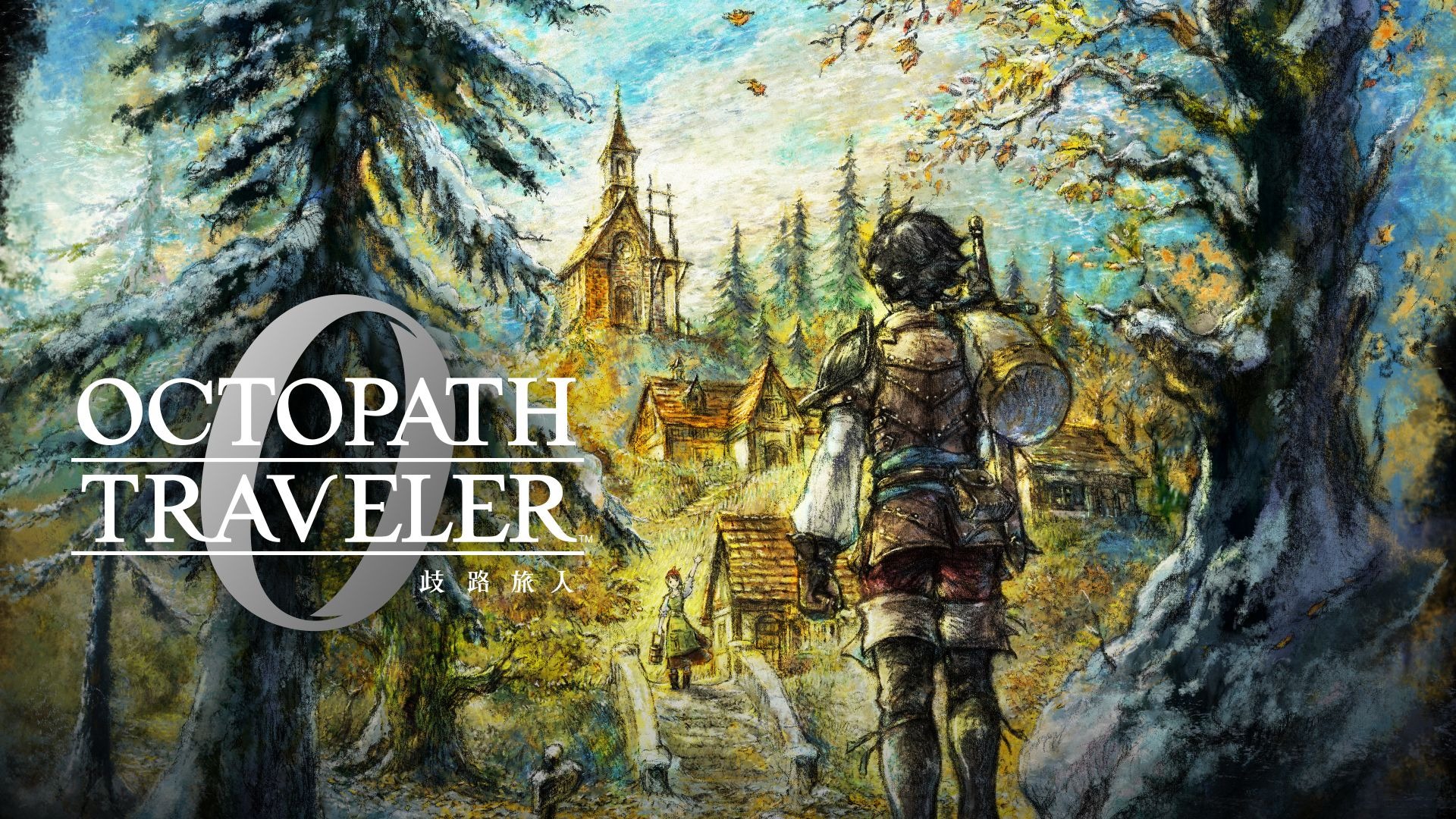 歧路旅人0 OCTOPATH TRAVELER 0