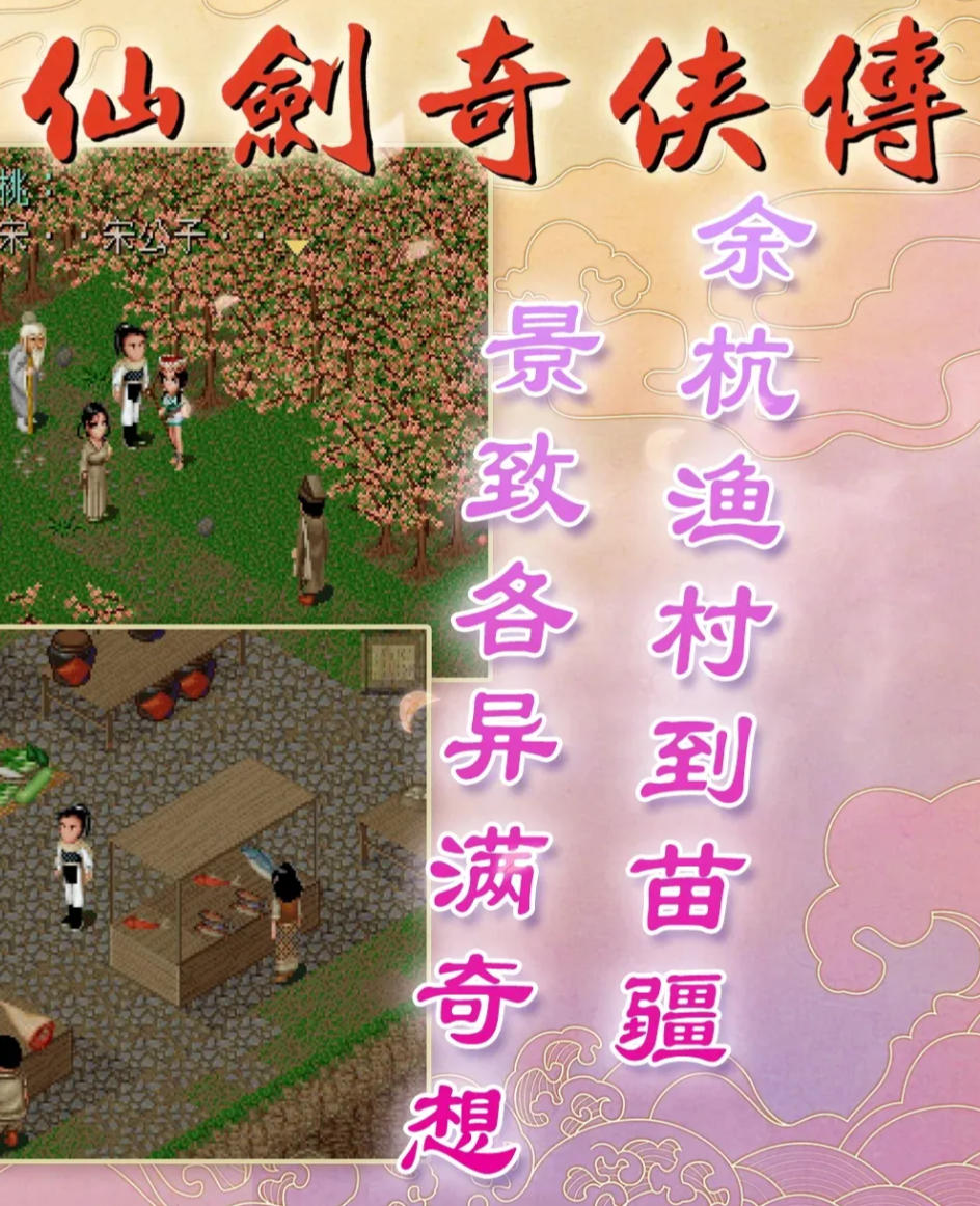 仙奇侠传剑1 98柔情版+DOS版