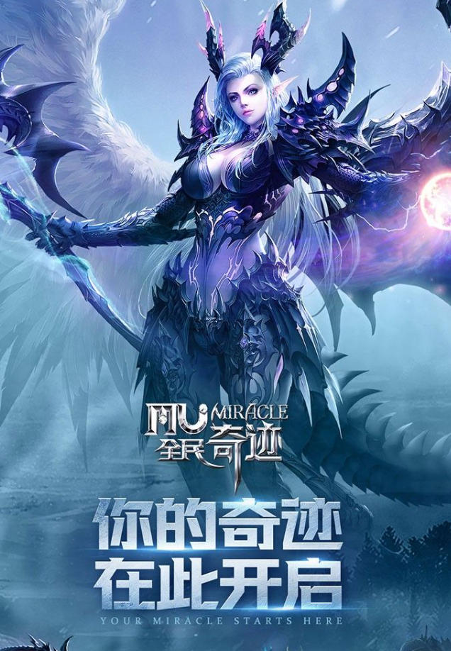 全民奇迹单机版