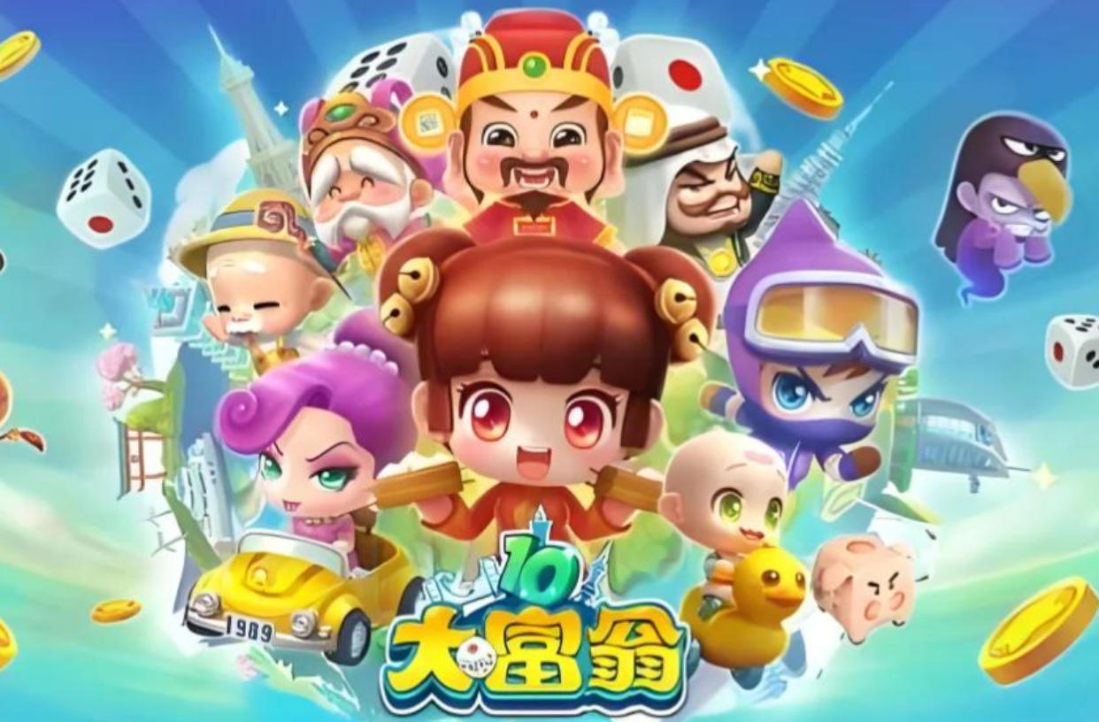大富翁10联机版