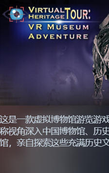 VR博物馆-3065740