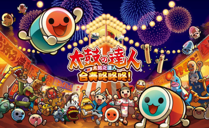 太鼓之达人 咚咚雷音祭-2288630