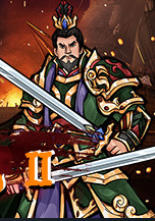 三国記II