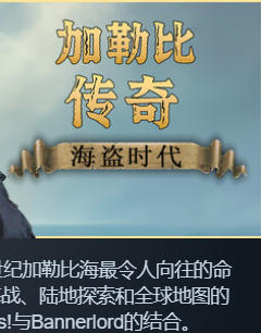 加勒比传奇：海盗时代Caribbean Legend: Age of Pirates-3549020