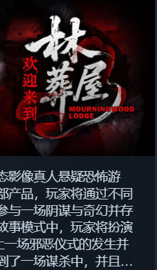 欢迎来到林葬屋Mourningwood -3946830