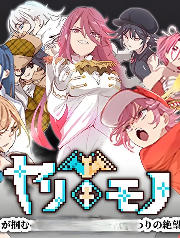 《一次性交易大师（Yarimono）》最新 全DLC 中文版
