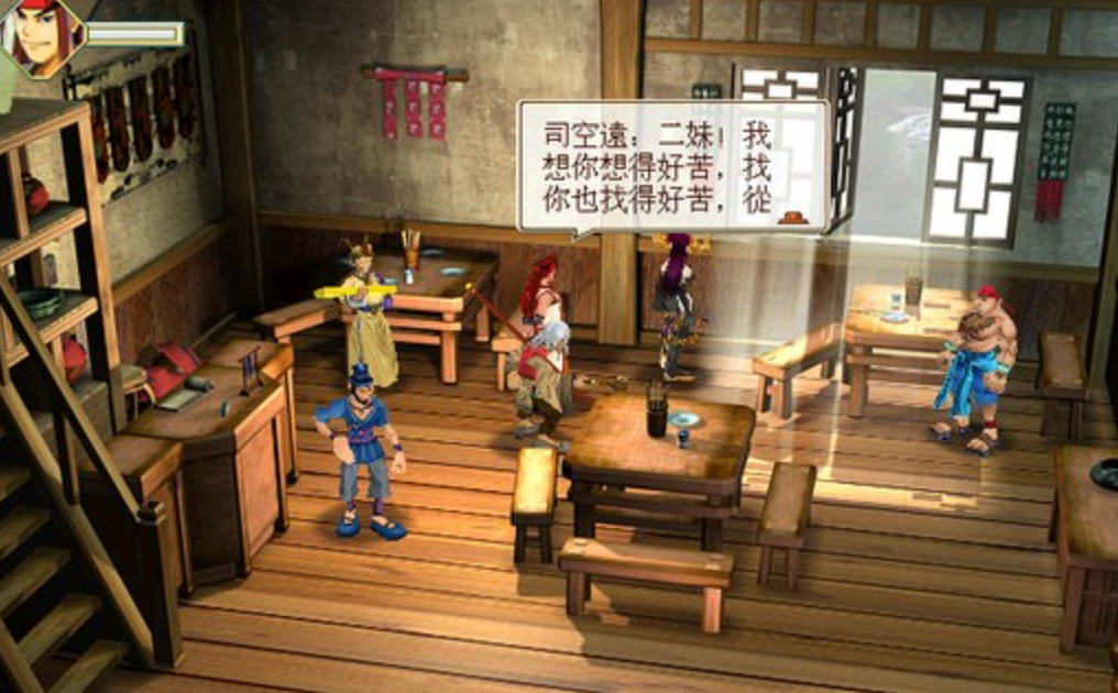 武侠群英传2中文完美版