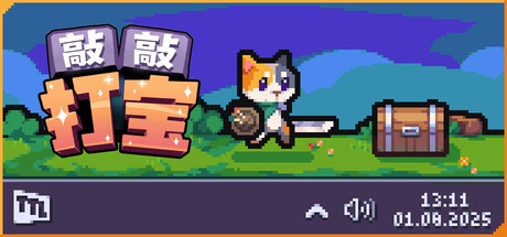 敲敲打宝-3959890