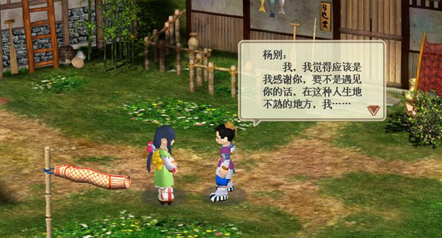 天河传说简体中文修正版