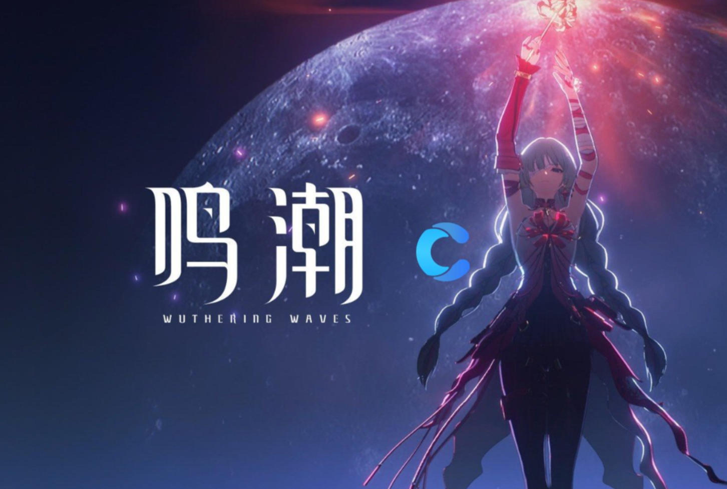 鸣潮单机版