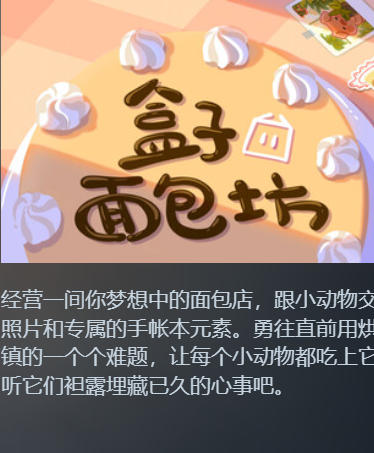 盒子面包坊-2942950