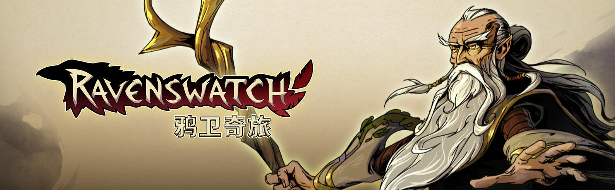 鸦卫奇旅Ravenswatch -2071280
