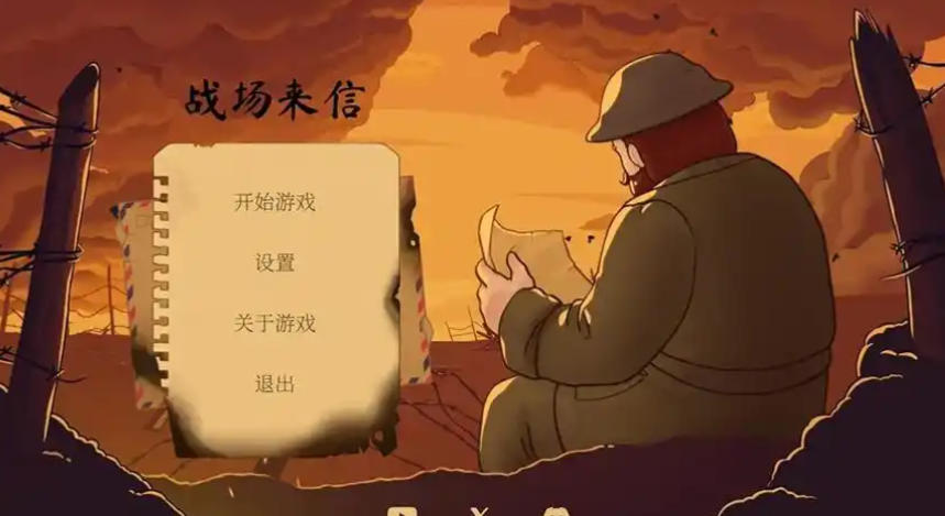 《战争的信笺（Letters of War）》最新 中文版（温馨的冒险剧情游戏）