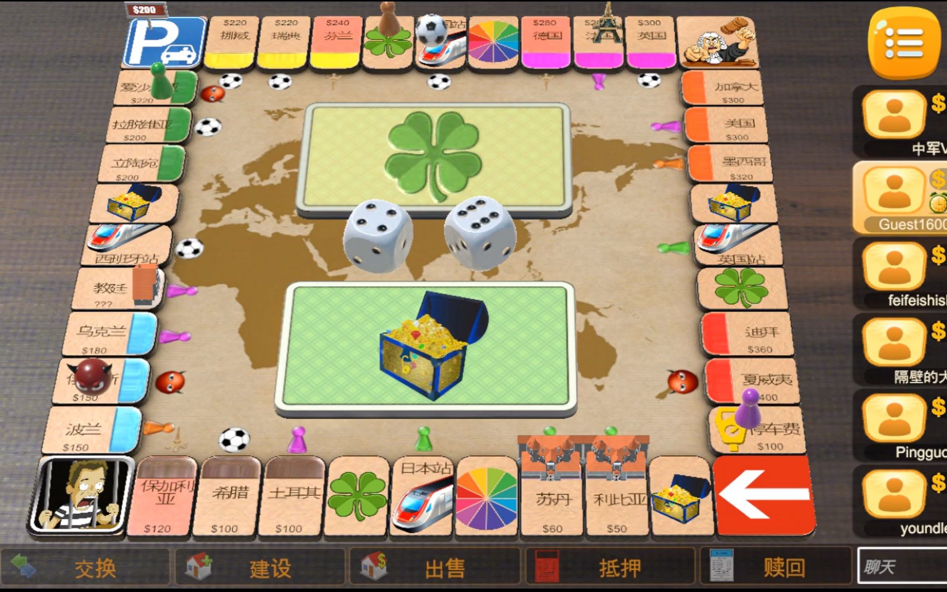 (大富翁)Rento Fortune: Online Dice Board Game