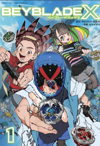 爆旋陀螺XBEYBLADE X EVOBATTLE