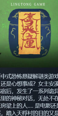 灵童-3429740