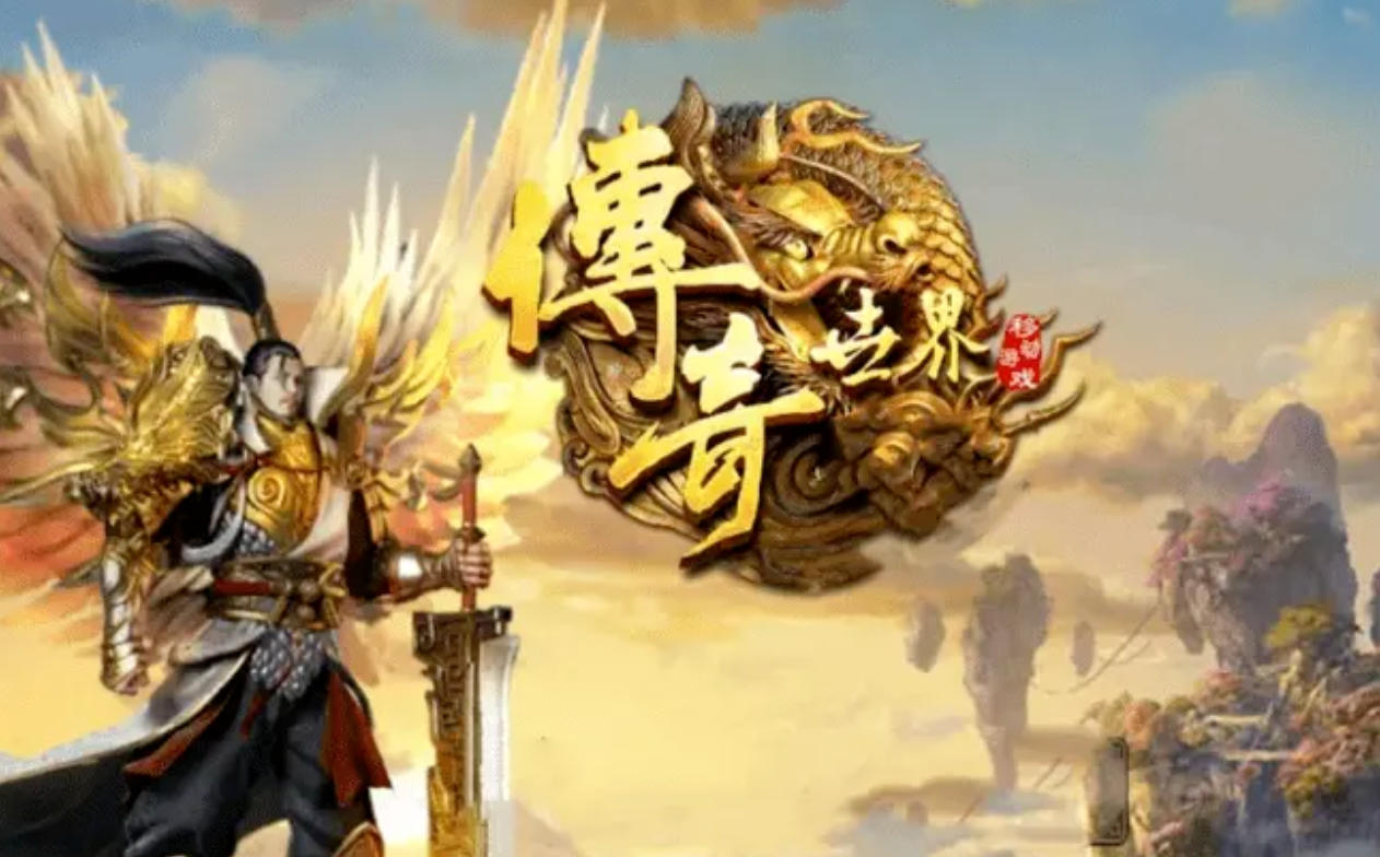 传奇世界单机版