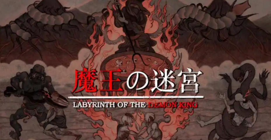 《魔王的迷宫（Labyrinth Of The Demon King）》最新 中文版
