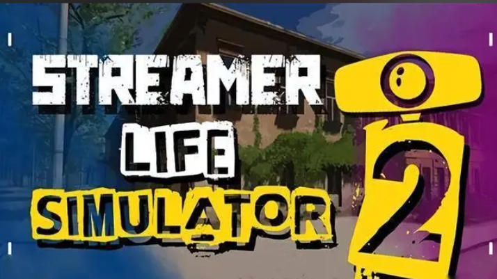 《主播人生模拟2（Streamer Life Simulator）》最新 中文版