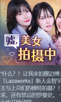 嘘, 美女拍摄中-4057050