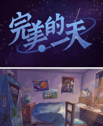 完美的一天-843810