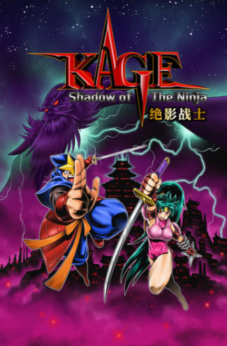 KAGE～Shadow of The Ninja 绝影战士-2543760