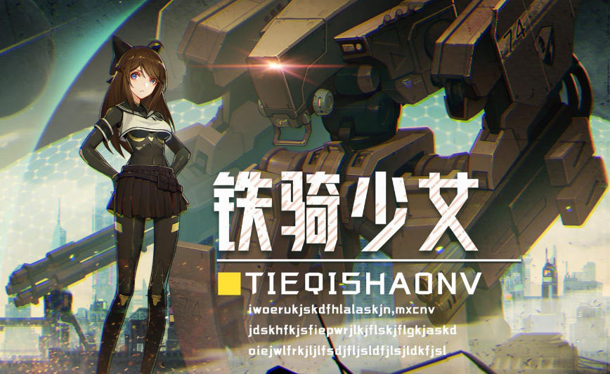 《铁骑少女（Cavalry Girls）》最新 全DLC 中文版（FPS射击游戏）
