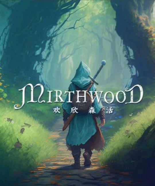 《欢欣森活（Mirthwood）》最新 中文版