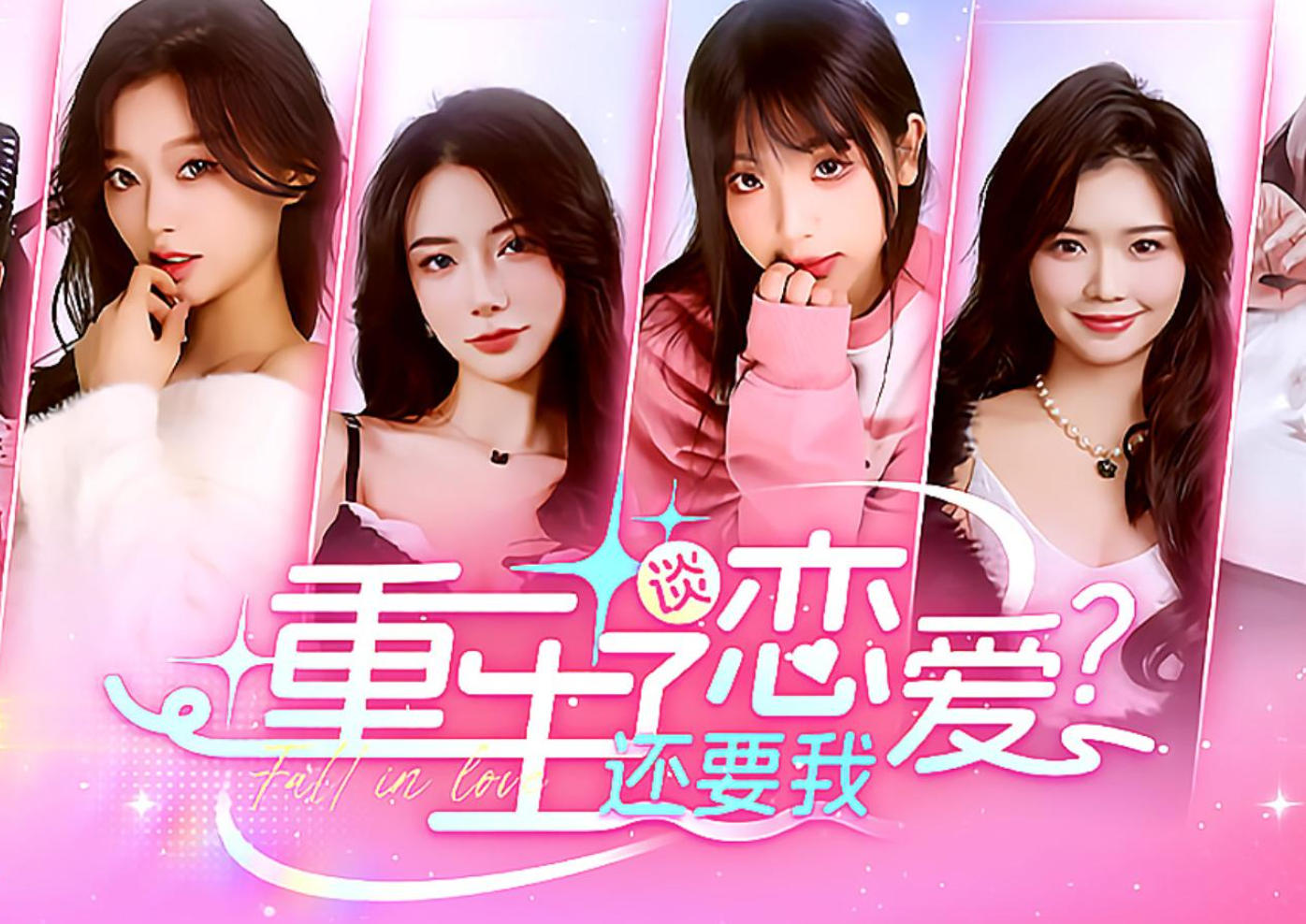 重生了还逼我恋爱？