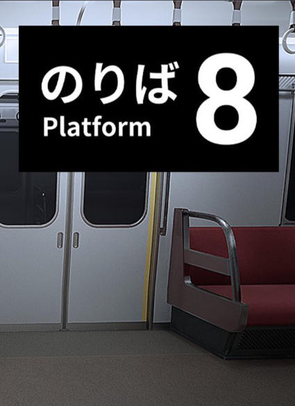 《8号站台（Platform 8）》最新 英文版
