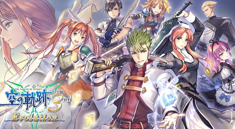 英雄传说：空之轨迹3rd The Legend of Heroes: Trails in the Sky the 3rd