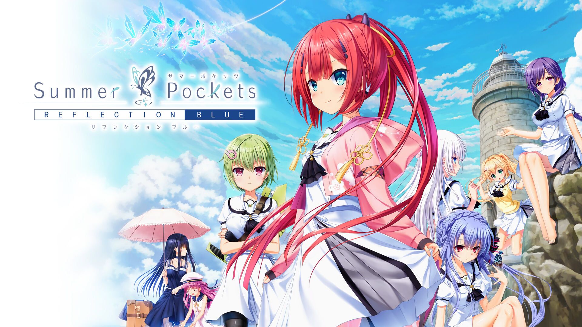 《夏日口袋：流光蓝（Summer Pockets REFLECTION BLUE）》最新 中文版（视觉小说）
