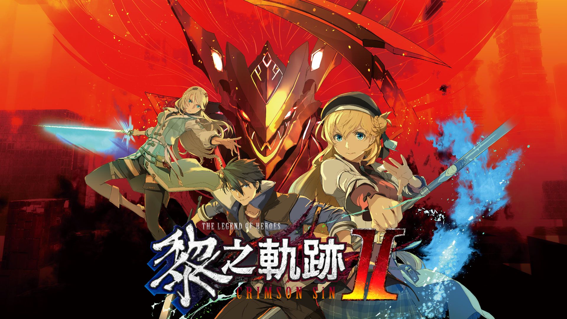 英雄传说 黎之轨迹The Legend of Heroes: Trails beyond the Horizon