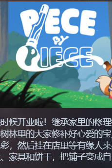 Piece by Piece-3179050