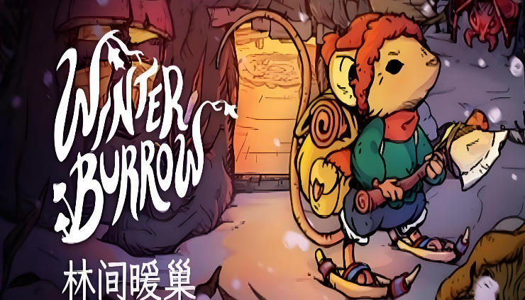 林间暖巢 Winter Burrow-3008740