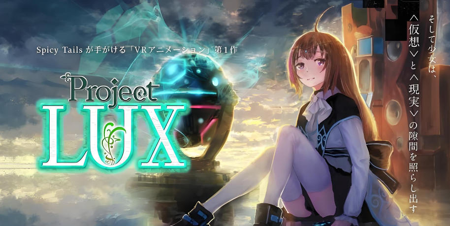Project LUX-574140