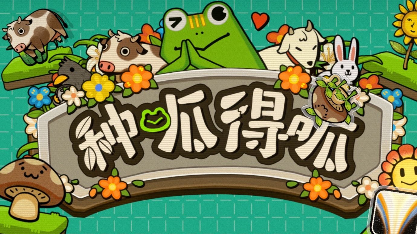 《种呱得呱（Rana Card）》最新 中文版（肉鸽卡牌）