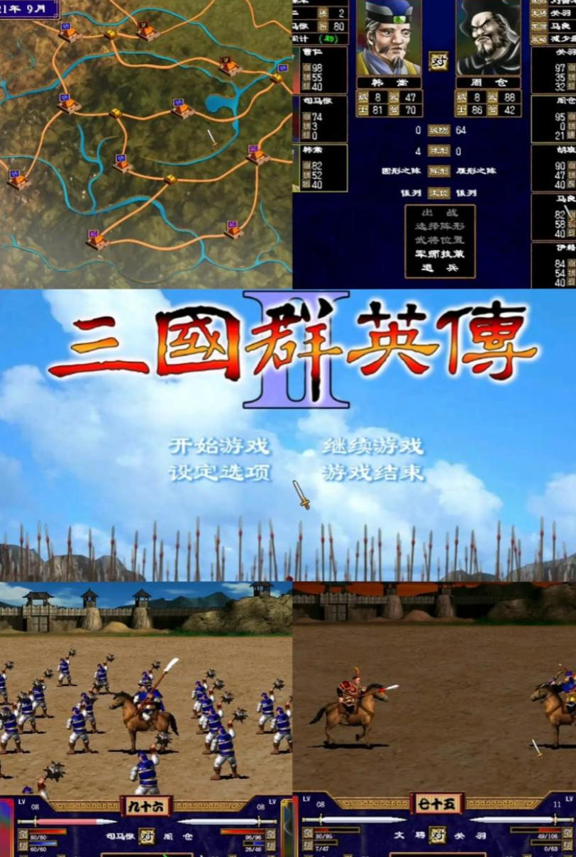 三国群英传1-7合集