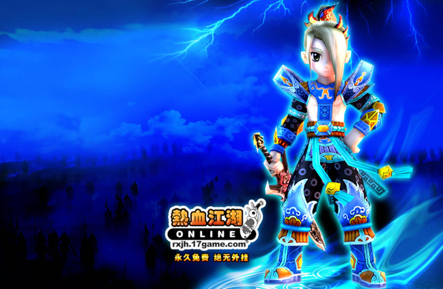 热血江湖19.0单机版