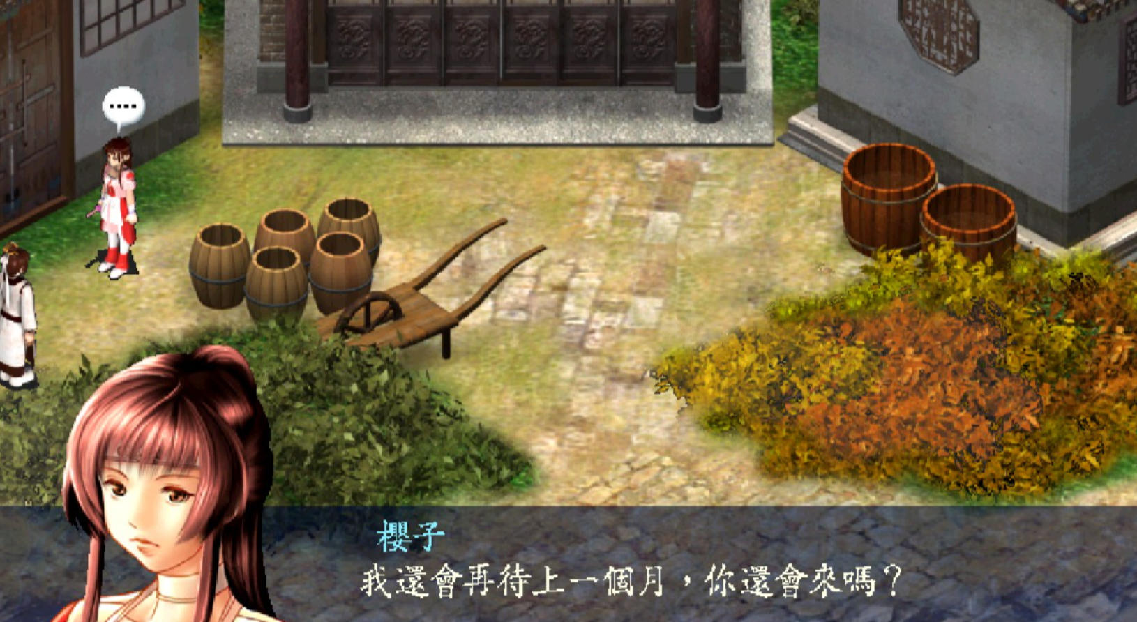 楚留香新传桃花传奇