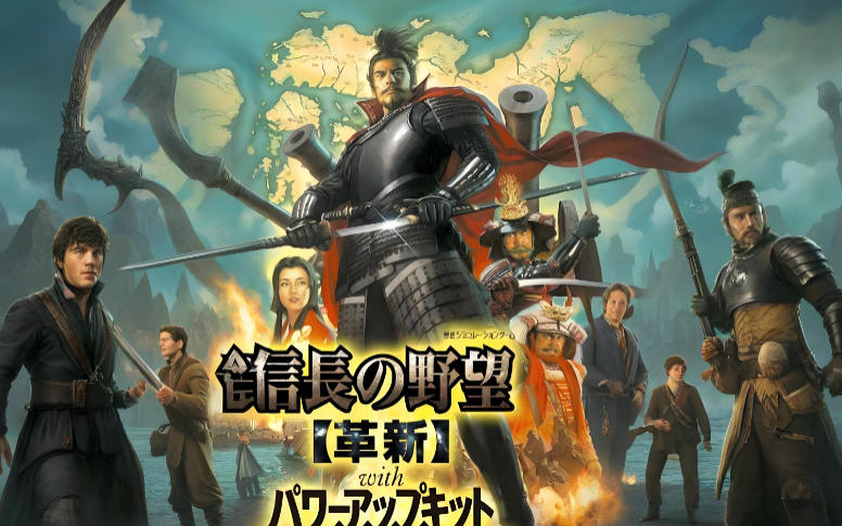 信长之野望12革新威力加强版NOBUNAGA'S AMBITION: Kakushin with Power Up Kit