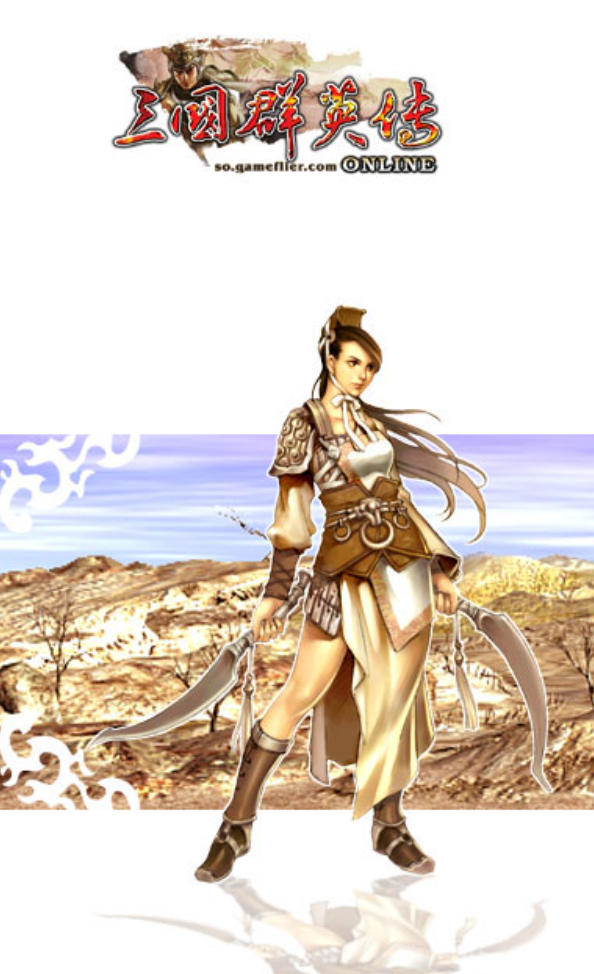 三国群英传OL单机版