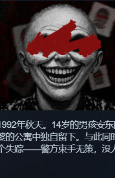 《怪谈：1992（Uncanny Tales 1992）》最新 中文版（恐怖游戏）